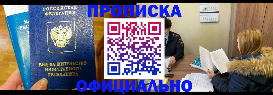 временная регистрация собственник в Свердловской области