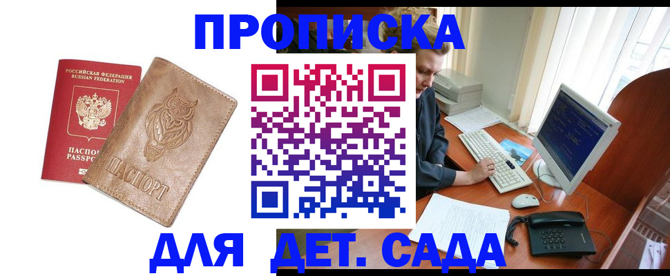 временная регистрация собственник в Свердловской области