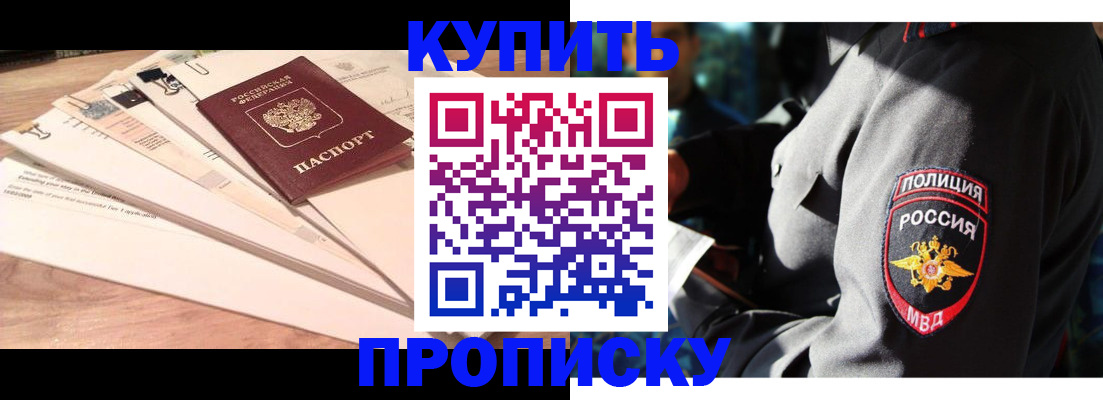 прописка поиск в Свердловской области