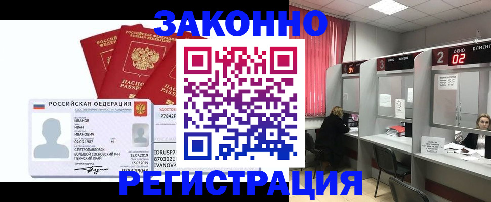 прописка ребенка в Свердловской области